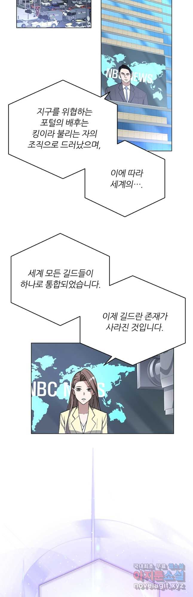 훈수 두는 천마님 82화 - 웹툰 이미지 20