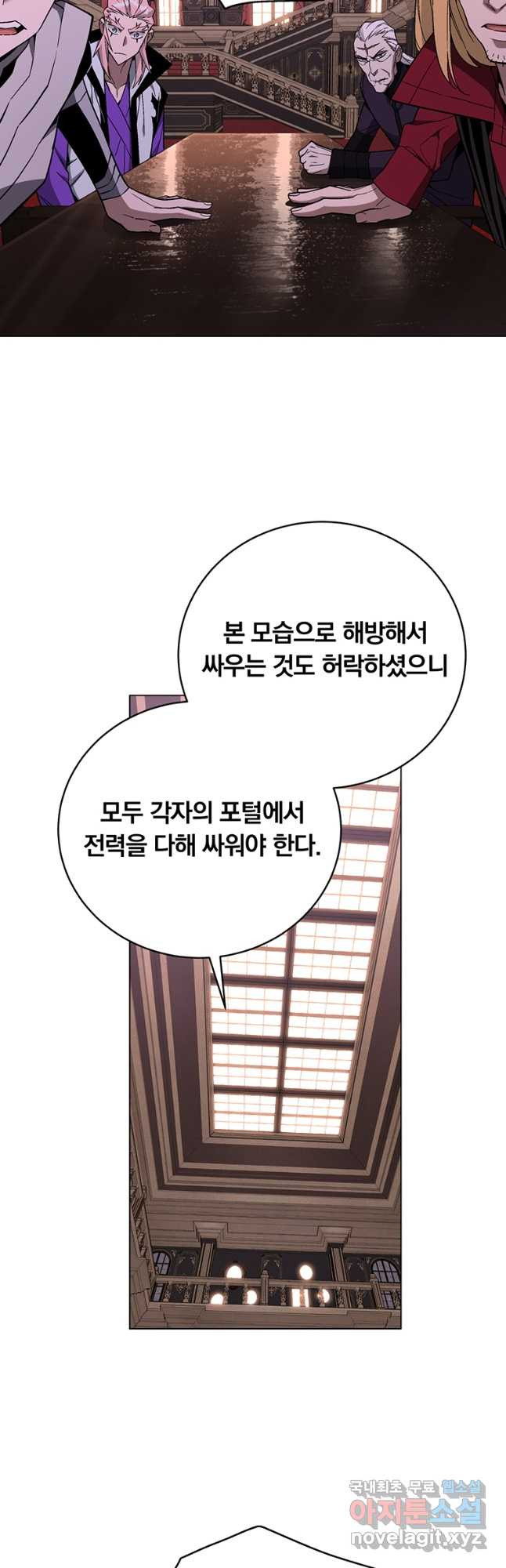 훈수 두는 천마님 82화 - 웹툰 이미지 46