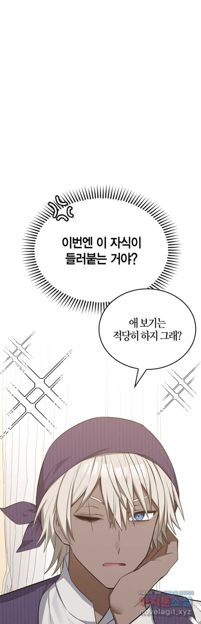 내 동생 건들면 너희는 다 죽은 목숨이다 65화 - 웹툰 이미지 21