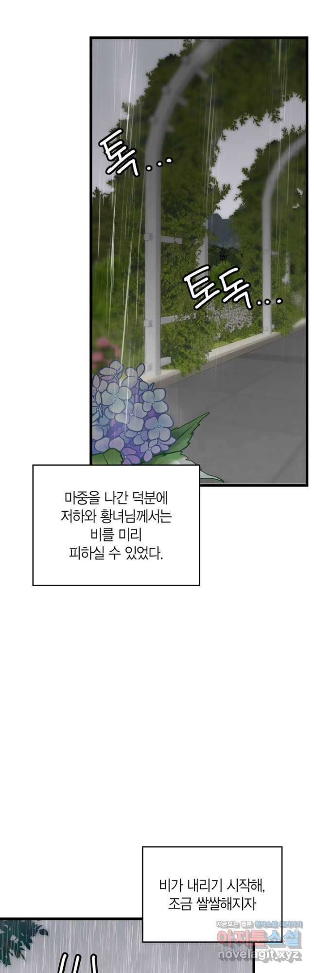 내 동생 건들면 너희는 다 죽은 목숨이다 65화 - 웹툰 이미지 38