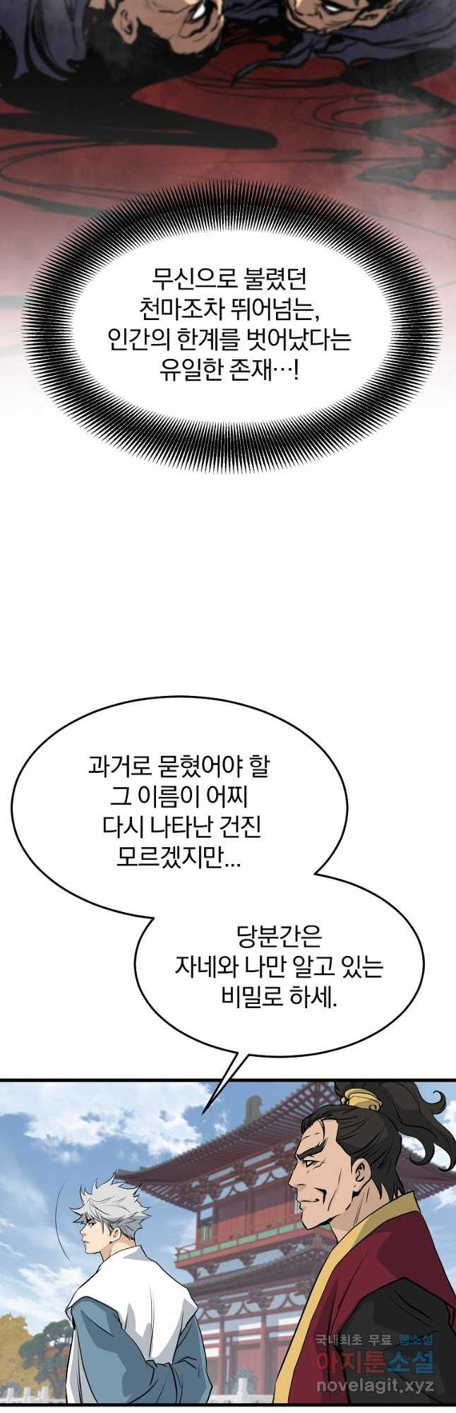 대영반 79화 - 웹툰 이미지 19