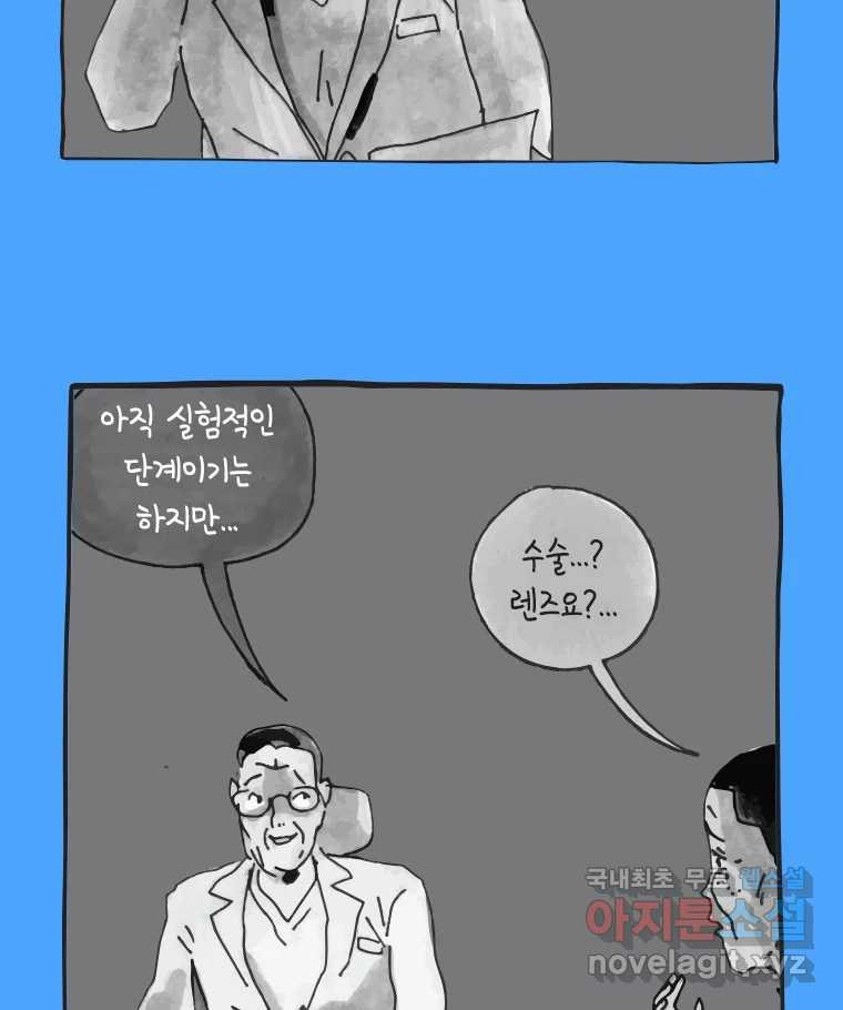 이토록 보통의 408화 흐린 거울을 함부로 닦지 말 것(完) - 웹툰 이미지 10