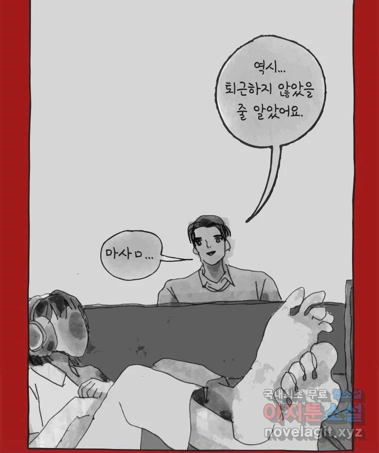 이토록 보통의 408화 흐린 거울을 함부로 닦지 말 것(完) - 웹툰 이미지 20