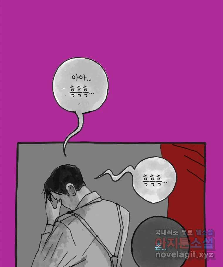 이토록 보통의 408화 흐린 거울을 함부로 닦지 말 것(完) - 웹툰 이미지 25