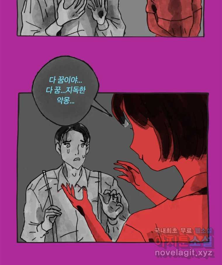 이토록 보통의 408화 흐린 거울을 함부로 닦지 말 것(完) - 웹툰 이미지 27