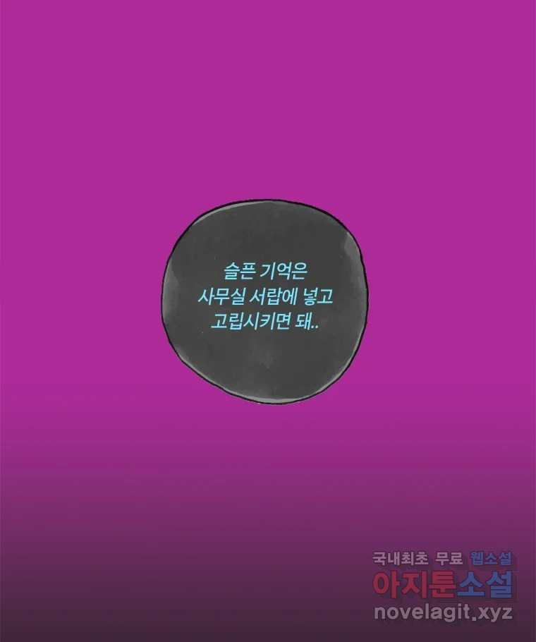 이토록 보통의 408화 흐린 거울을 함부로 닦지 말 것(完) - 웹툰 이미지 28