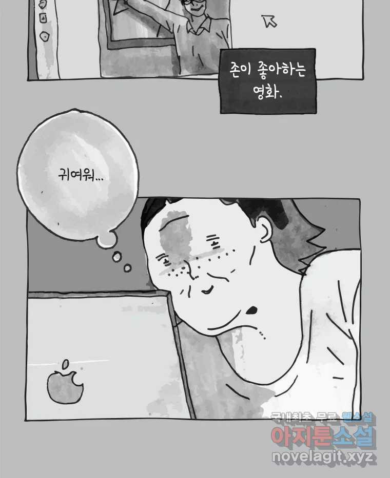 이토록 보통의 408화 흐린 거울을 함부로 닦지 말 것(完) - 웹툰 이미지 35