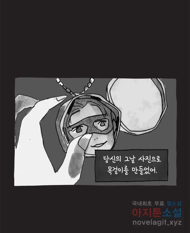 이토록 보통의 408화 흐린 거울을 함부로 닦지 말 것(完) - 웹툰 이미지 44