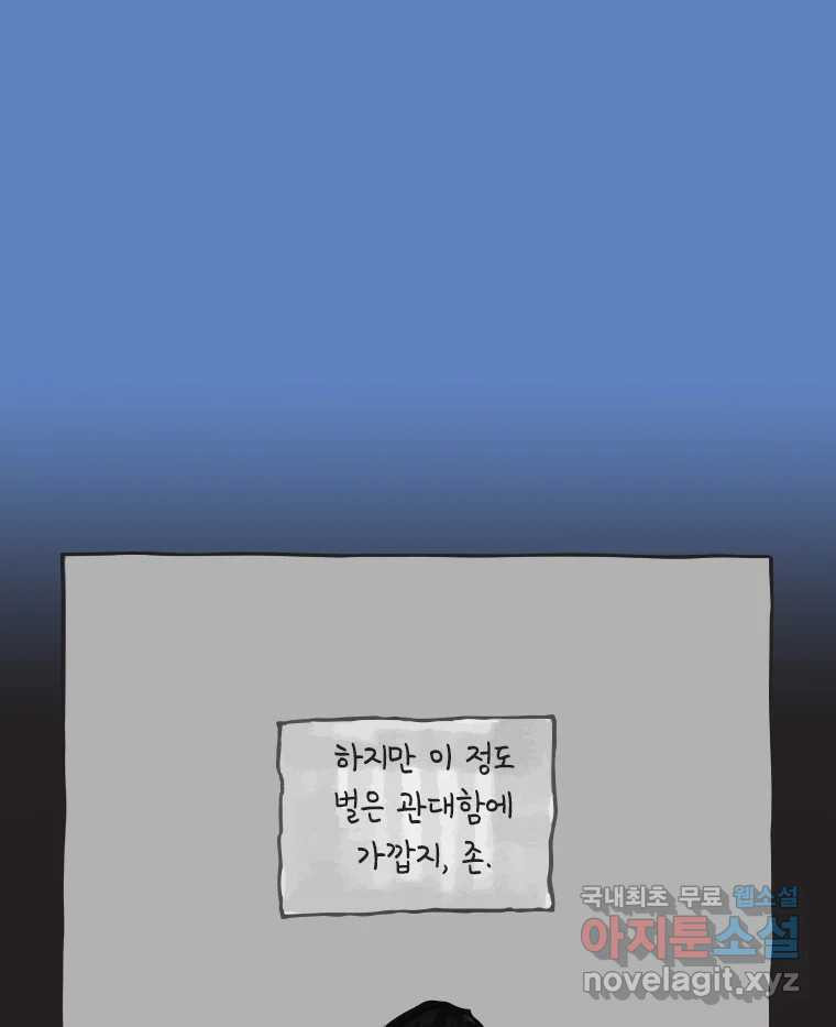 이토록 보통의 408화 흐린 거울을 함부로 닦지 말 것(完) - 웹툰 이미지 49