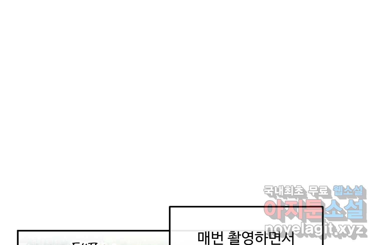 질투유발자들 83화 무의식(1) - 웹툰 이미지 9