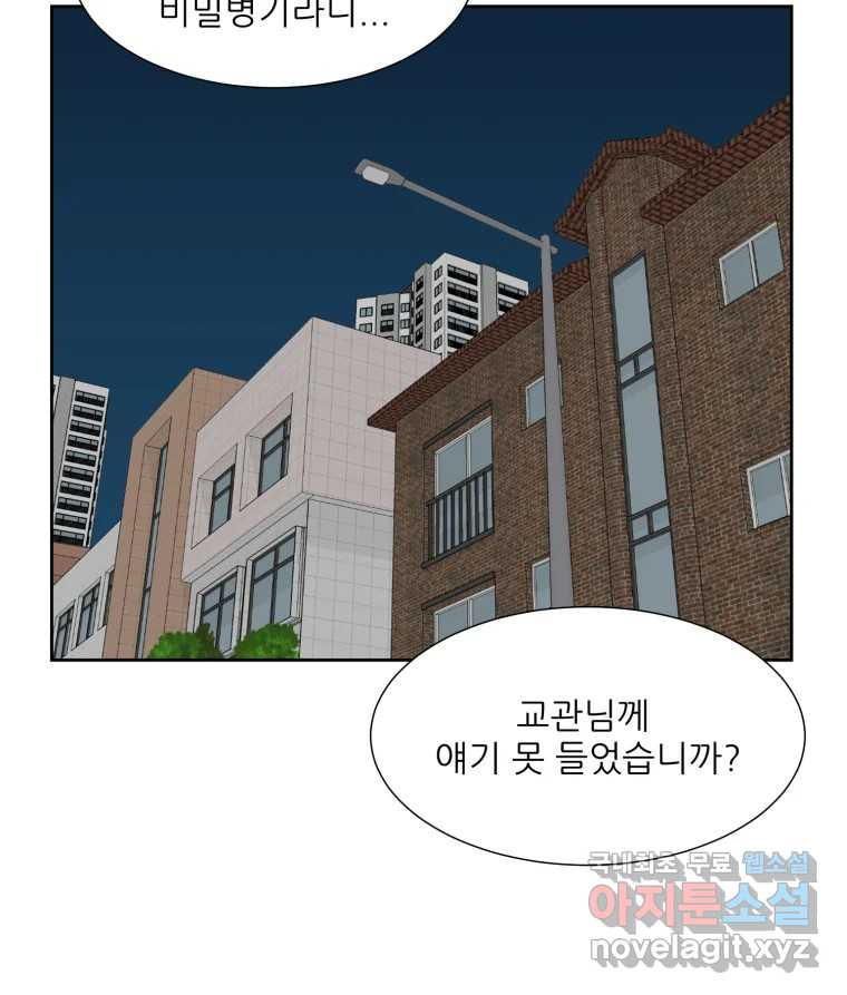 크라우드 78화 - 웹툰 이미지 29