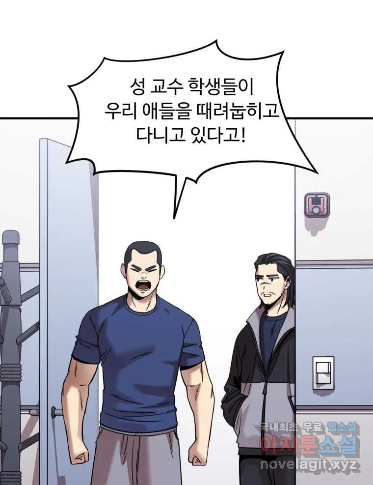 무법대학 58화 - 웹툰 이미지 5