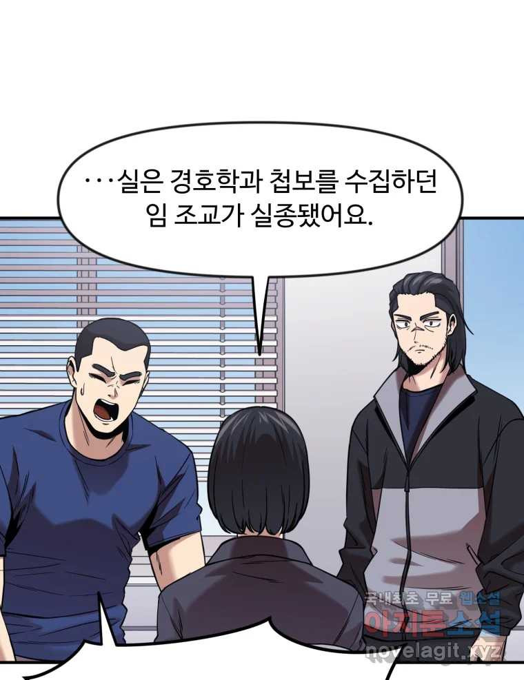 무법대학 58화 - 웹툰 이미지 12