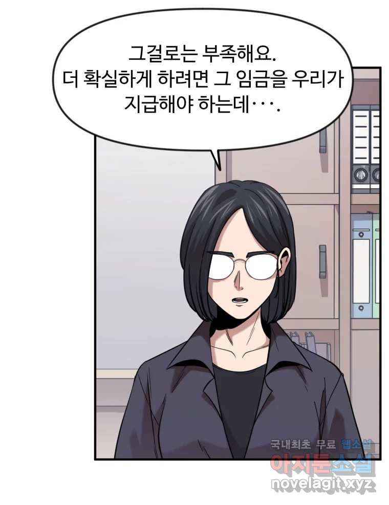 무법대학 58화 - 웹툰 이미지 15