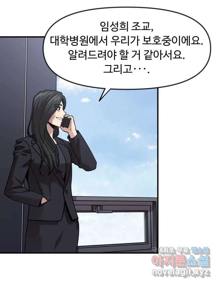 무법대학 58화 - 웹툰 이미지 20