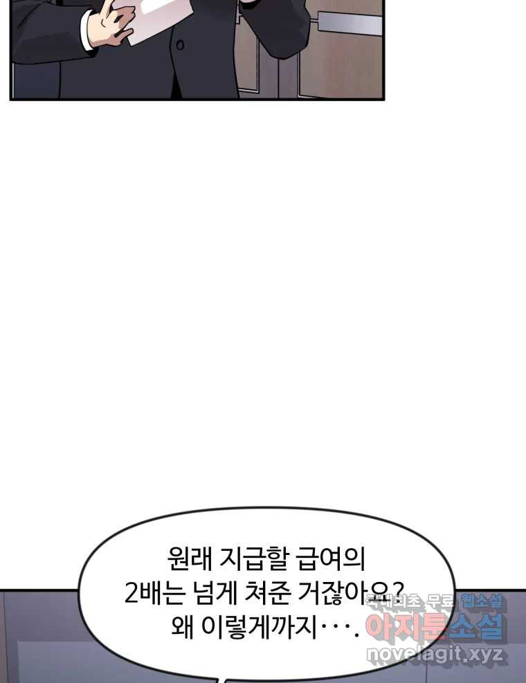 무법대학 58화 - 웹툰 이미지 46