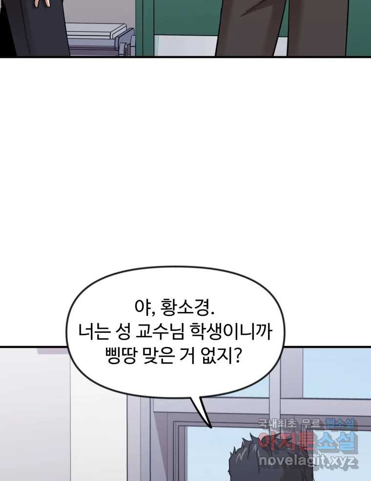 무법대학 58화 - 웹툰 이미지 57