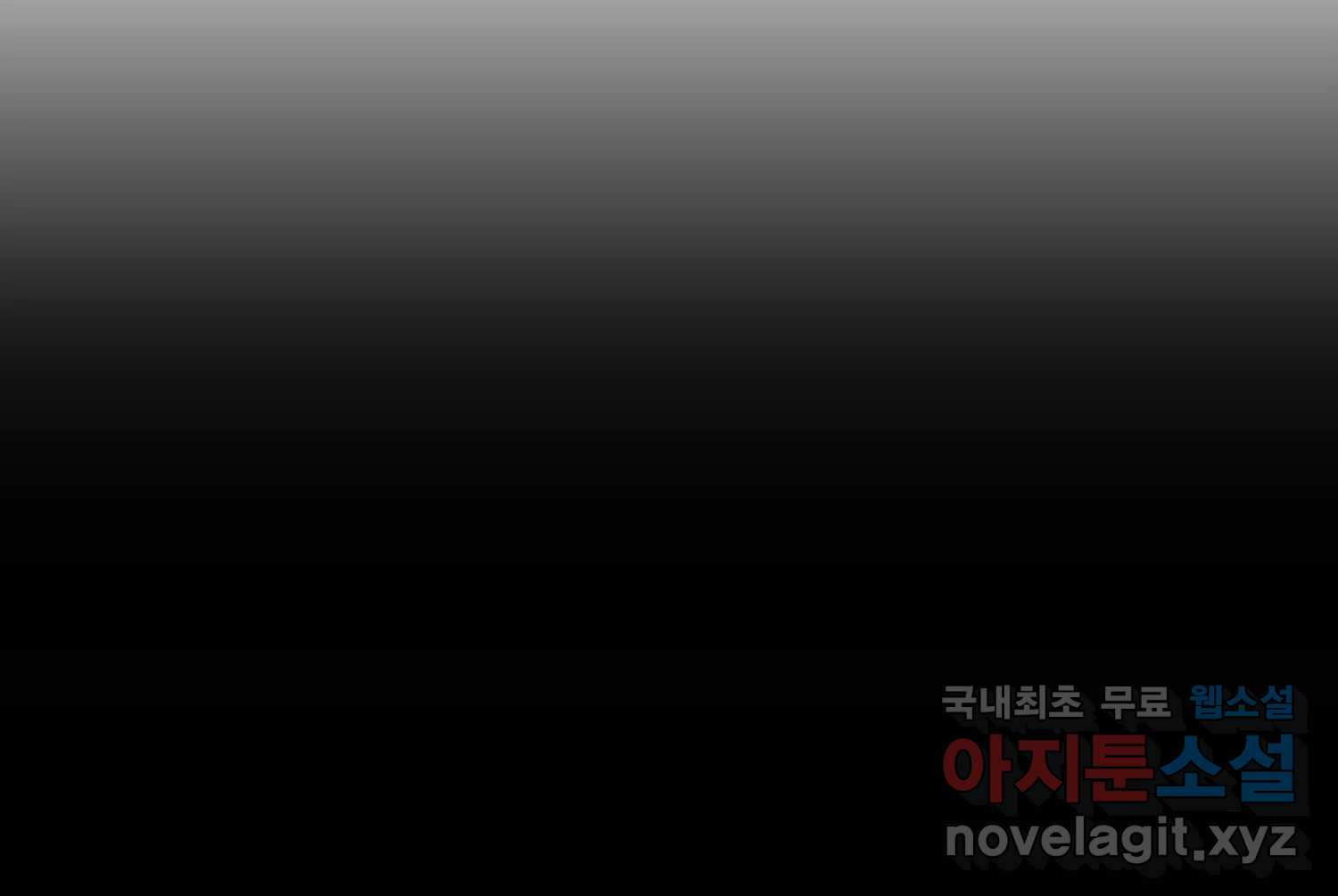 질투유발자들 84화 무의식(2) - 웹툰 이미지 62