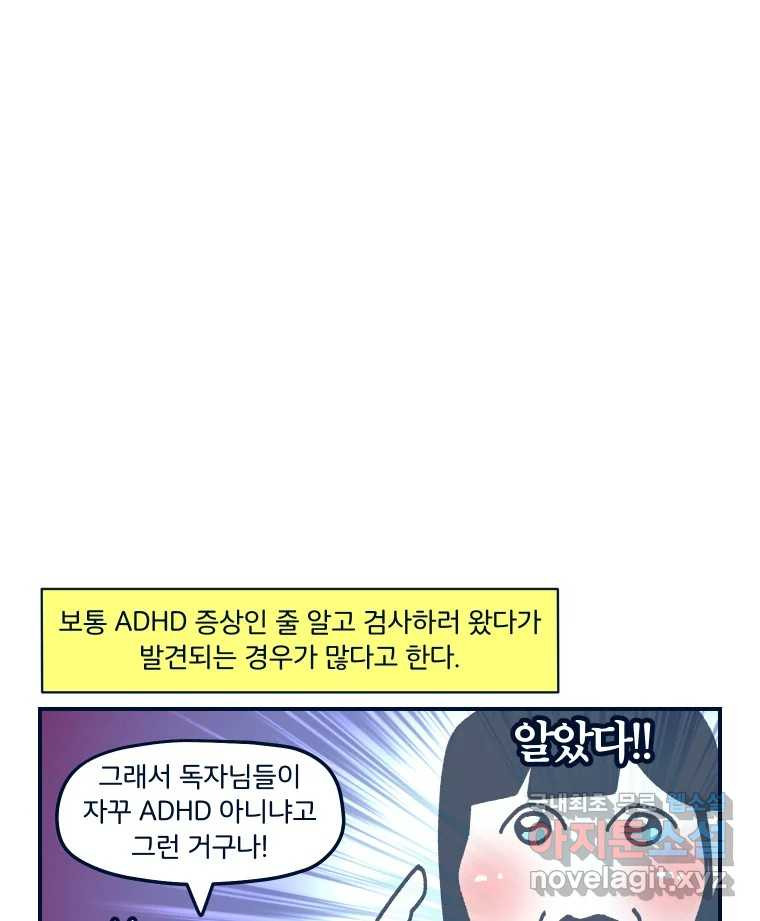 슬프게도 이게 내 인생 시즌3 44화 수상하리만치 길을 너무 잘 잃는 사람 - 웹툰 이미지 51