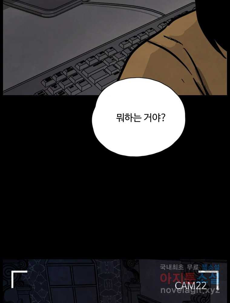 백의조각 42화 - 웹툰 이미지 96