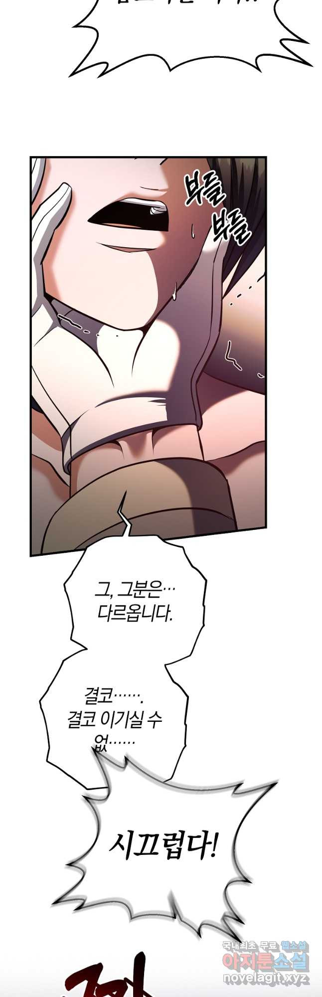 미친 황제가 되어버렸다 28화 - 웹툰 이미지 10