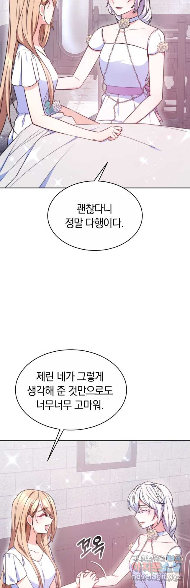 완결 후 에반젤린 45화 - 웹툰 이미지 11