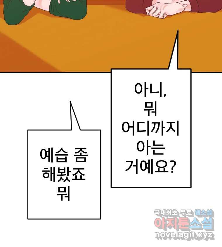 짝과 적 46. 반골처럼 벗어나기 어려워 - 웹툰 이미지 11