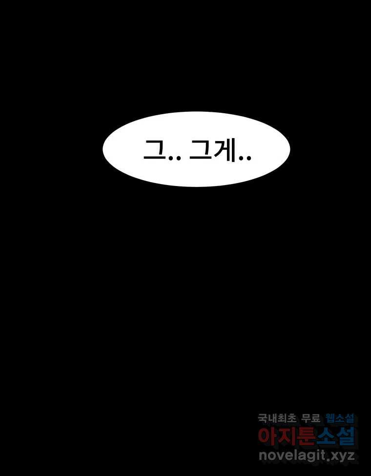 해늘골 24화 - 웹툰 이미지 10