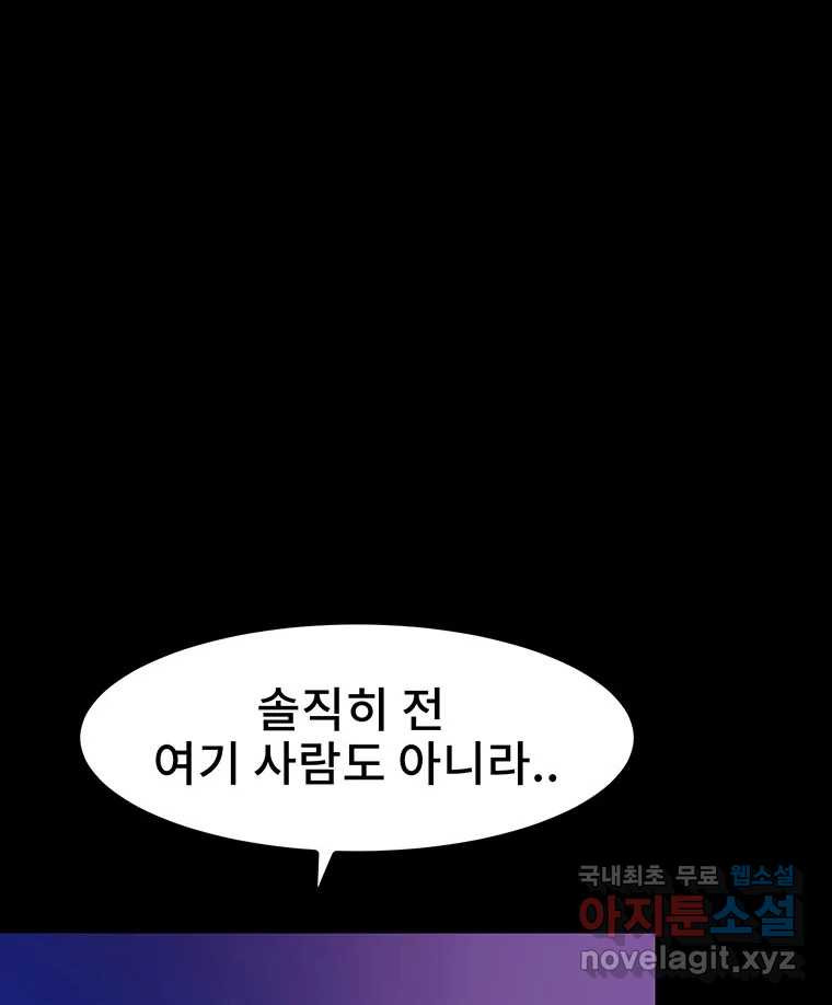 해늘골 24화 - 웹툰 이미지 16