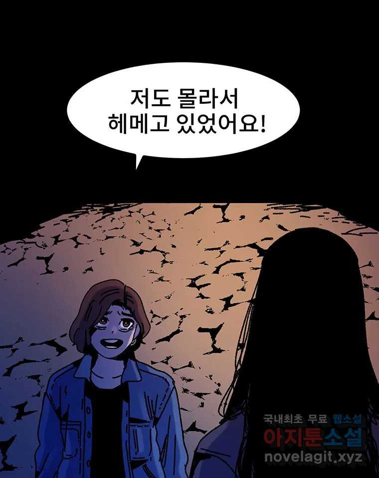 해늘골 24화 - 웹툰 이미지 27