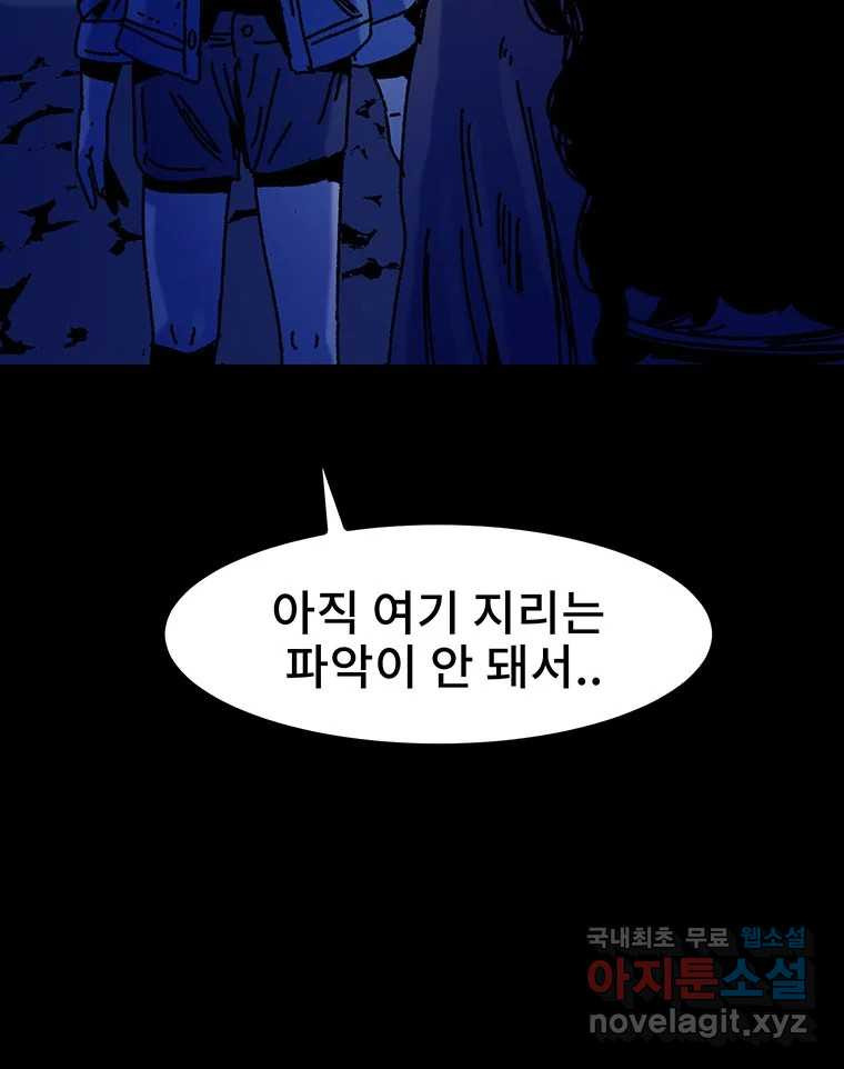 해늘골 24화 - 웹툰 이미지 28