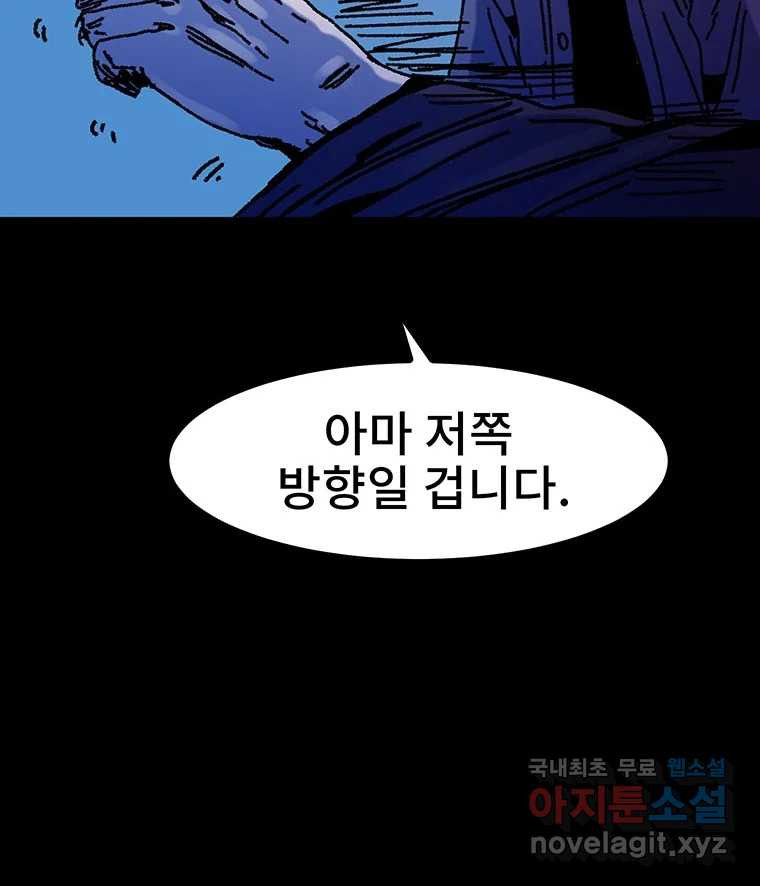 해늘골 24화 - 웹툰 이미지 30