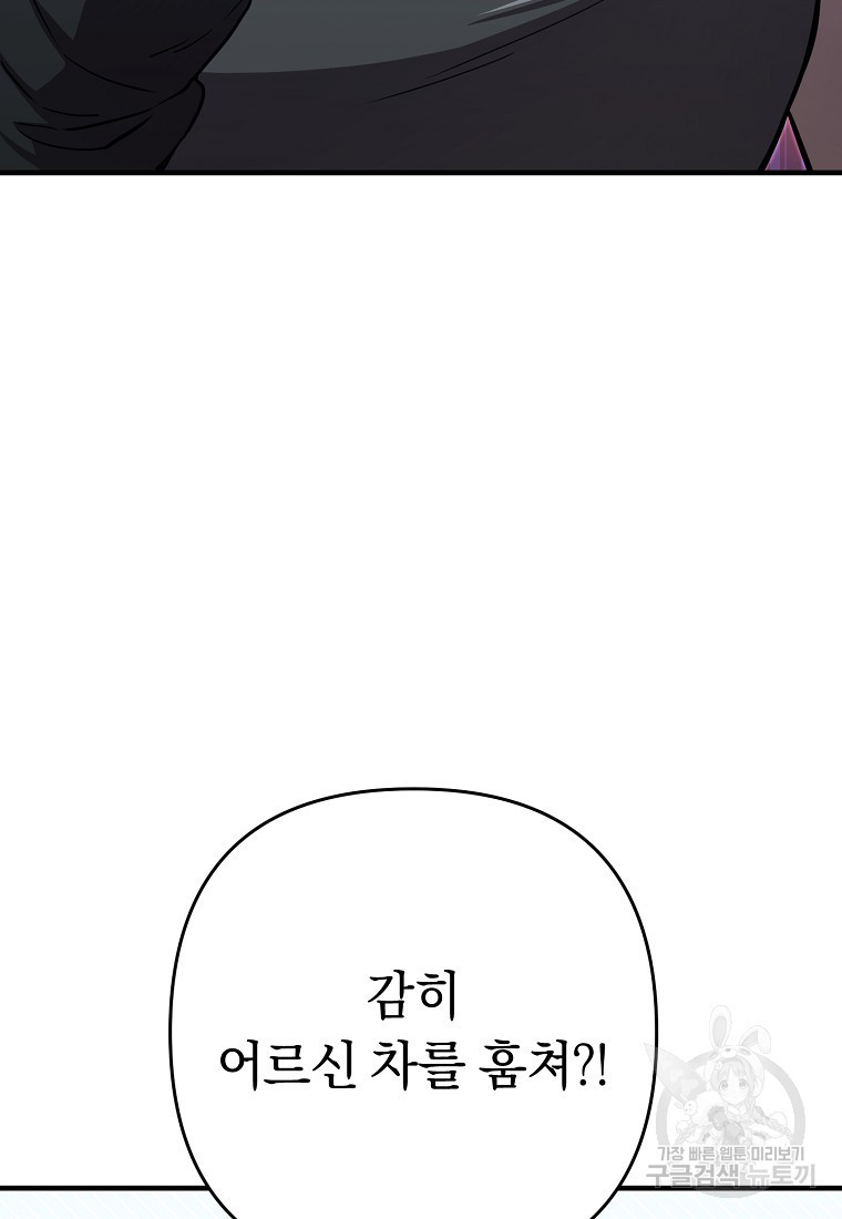 오! 필승 김과장 43화 - 웹툰 이미지 10