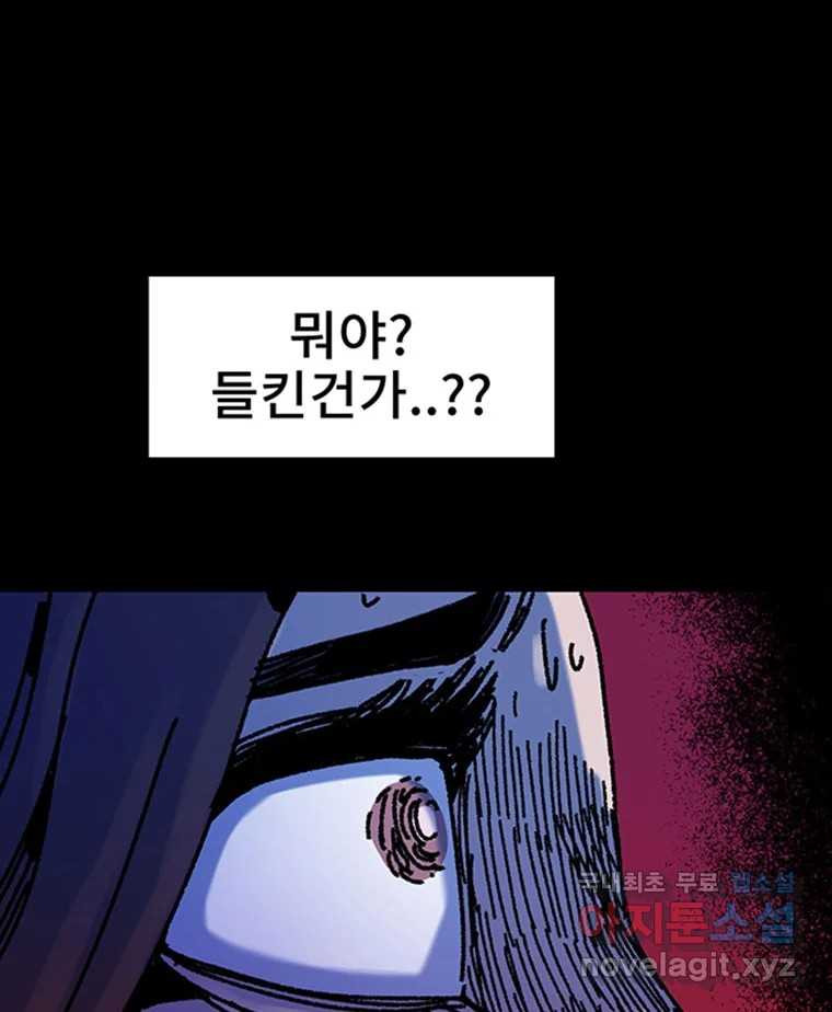 해늘골 24화 - 웹툰 이미지 43