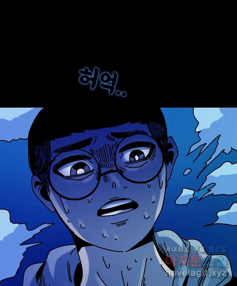 해늘골 24화 - 웹툰 이미지 113