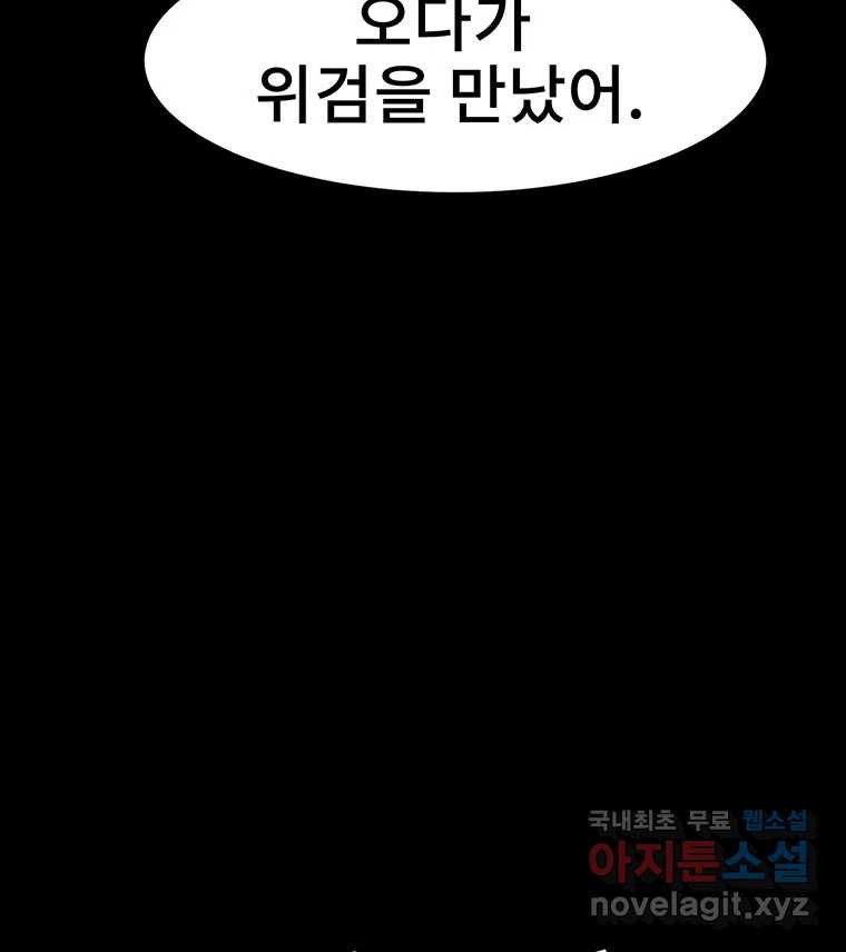 해늘골 24화 - 웹툰 이미지 131