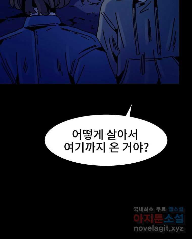 해늘골 24화 - 웹툰 이미지 135