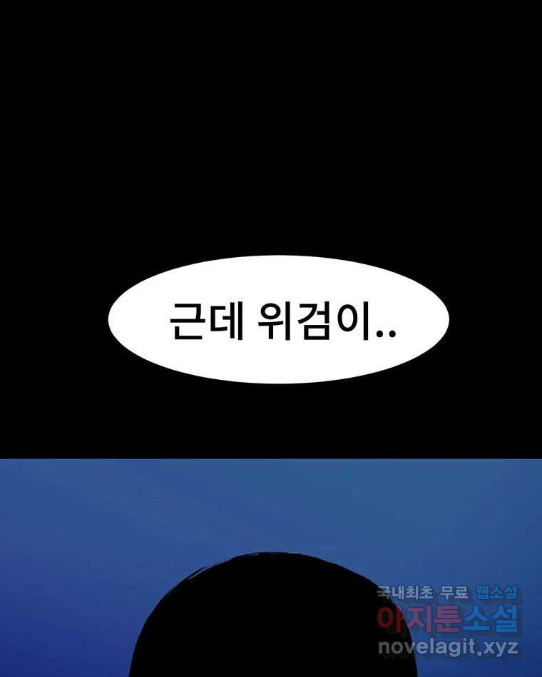 해늘골 24화 - 웹툰 이미지 137