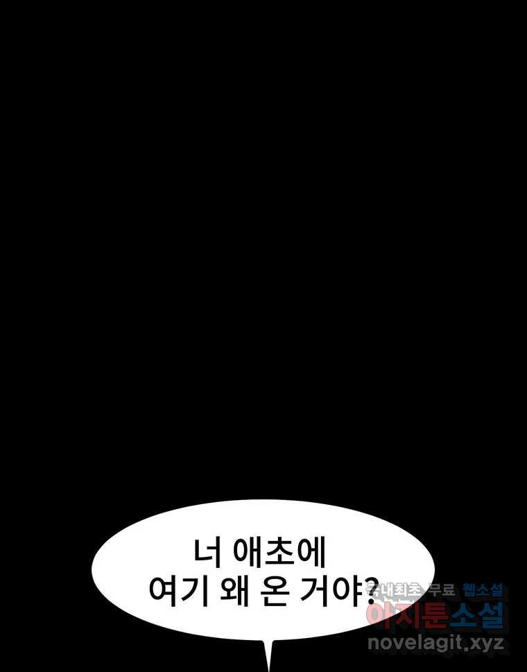 해늘골 24화 - 웹툰 이미지 141