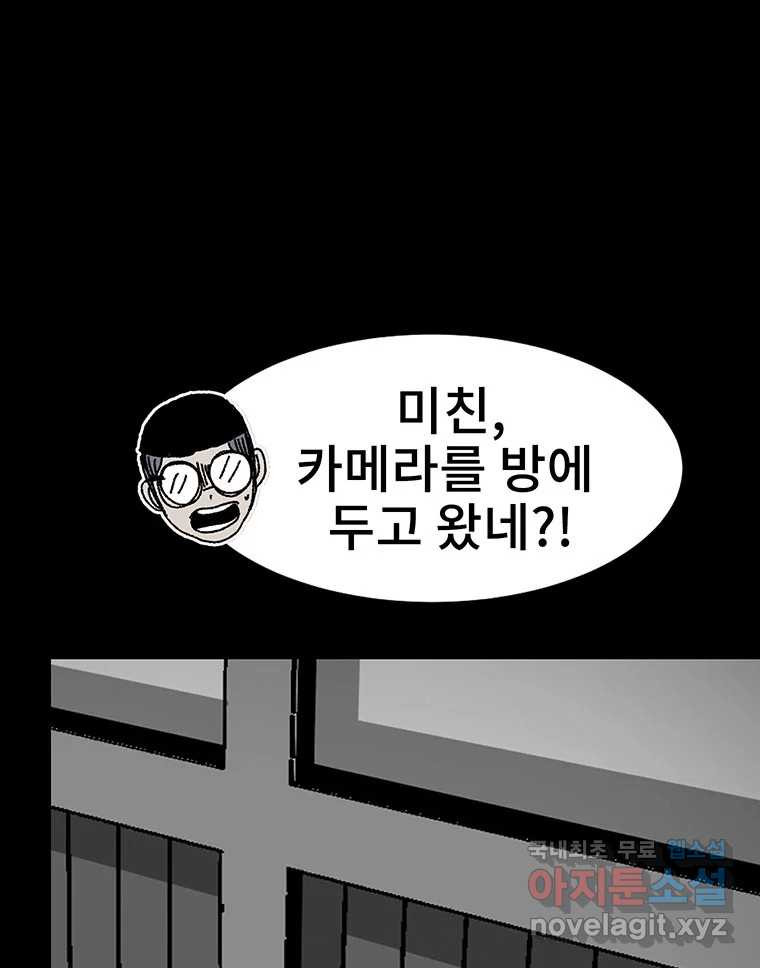 해늘골 24화 - 웹툰 이미지 146