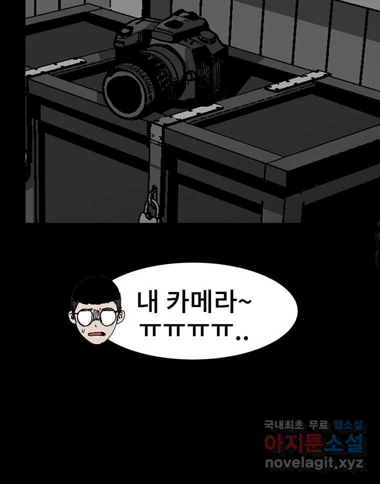 해늘골 24화 - 웹툰 이미지 147