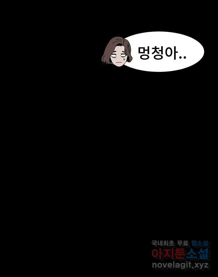 해늘골 24화 - 웹툰 이미지 148