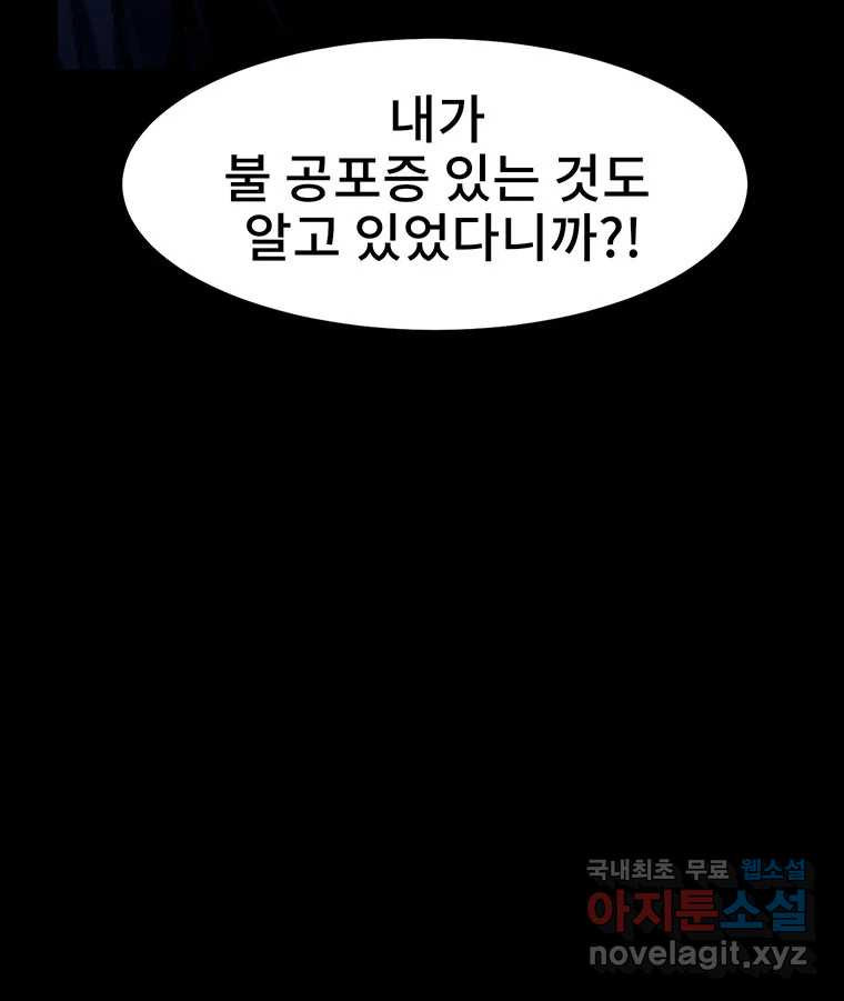 해늘골 24화 - 웹툰 이미지 157