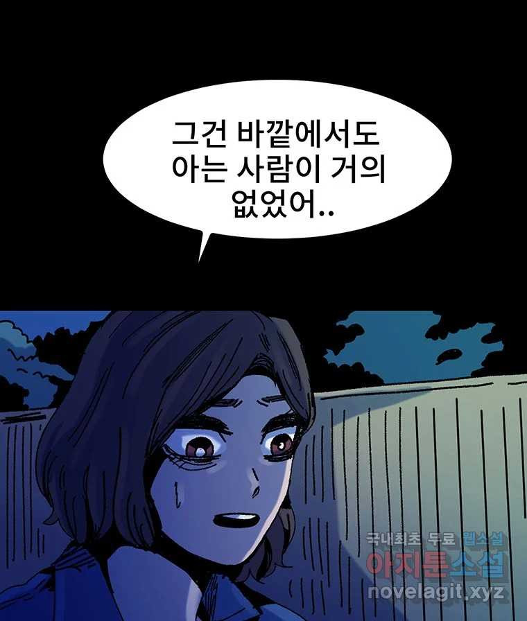 해늘골 24화 - 웹툰 이미지 159