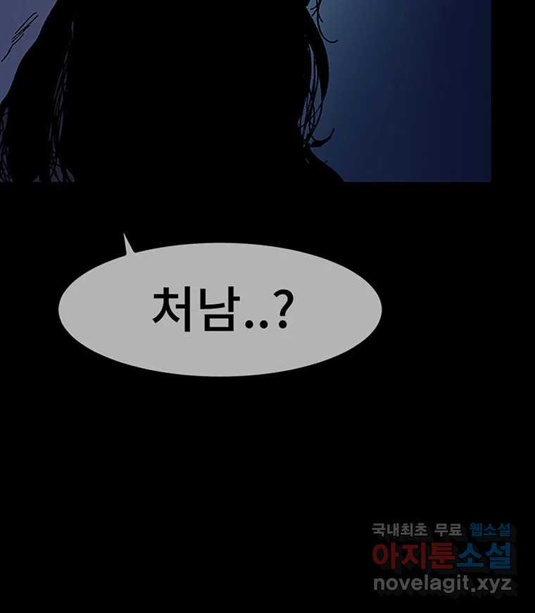 해늘골 24화 - 웹툰 이미지 167