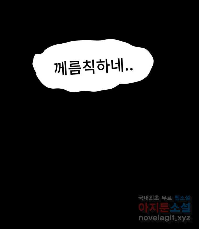 해늘골 24화 - 웹툰 이미지 168