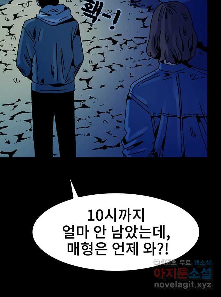 해늘골 24화 - 웹툰 이미지 171