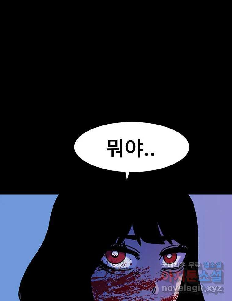 해늘골 24화 - 웹툰 이미지 196