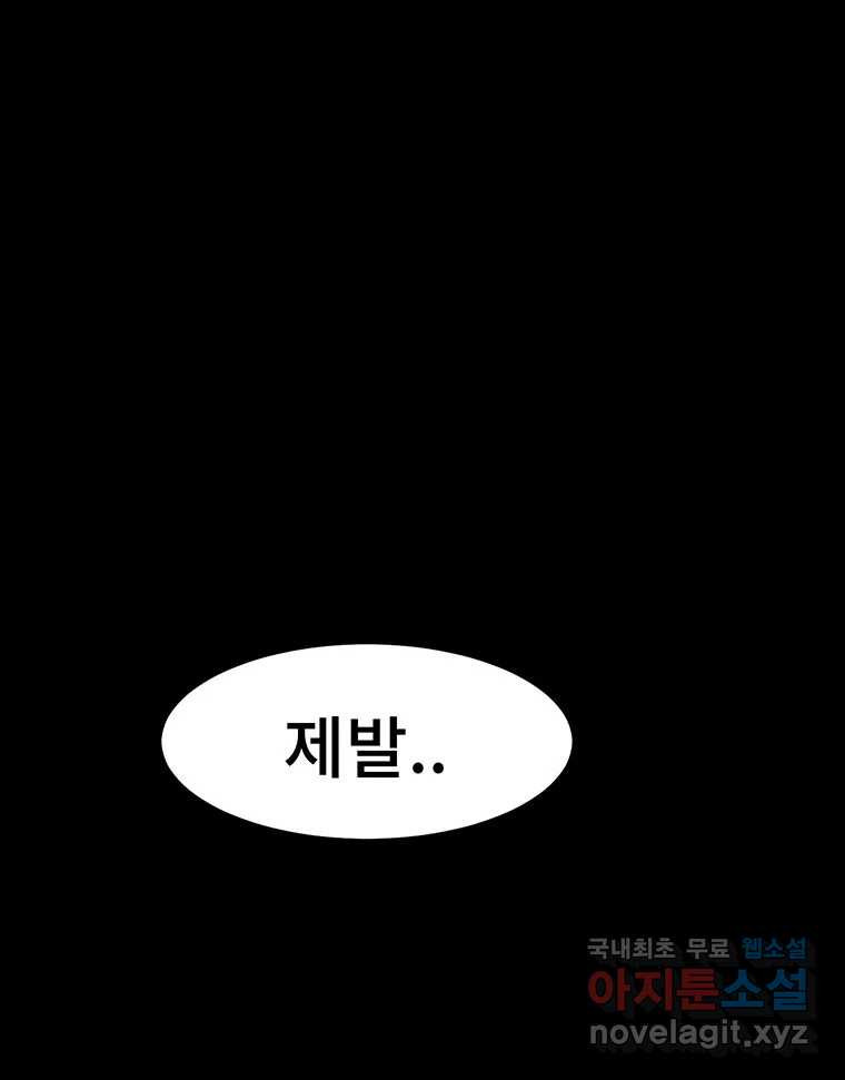 해늘골 24화 - 웹툰 이미지 217