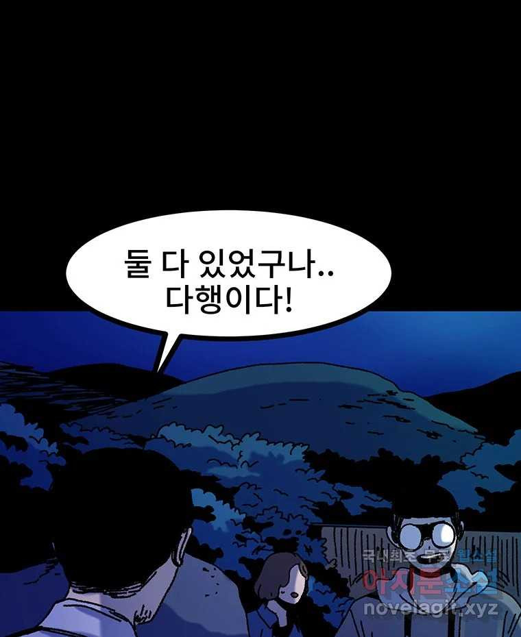 해늘골 24화 - 웹툰 이미지 233